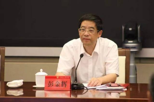 彭金辉在讲话中充分肯定了2018年全省教育系统全面从严治党工作取得