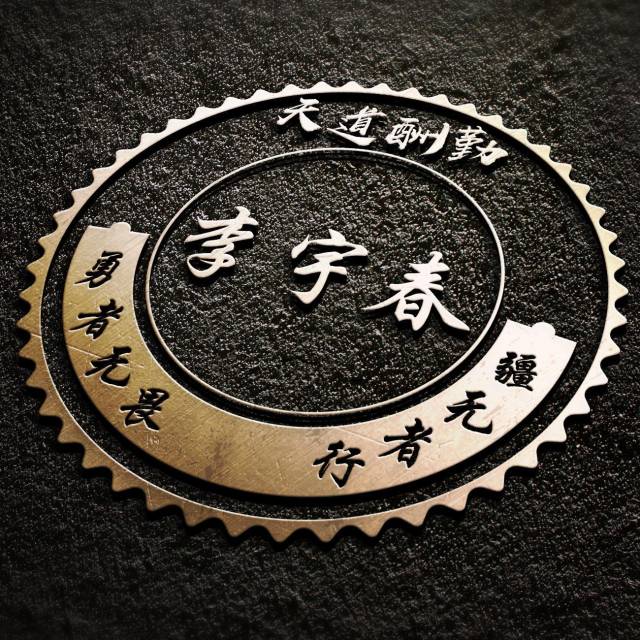 2019最火的3d立体姓氏微信头像,45张高端大气签名头像