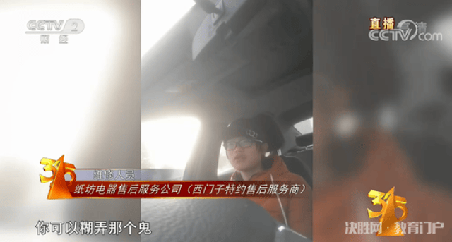 央视315晚会曝光完整名单！触目惊心！