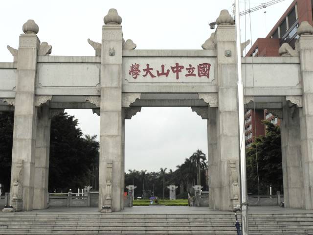 《郭心崧传》十五:国立中山大学法科教授