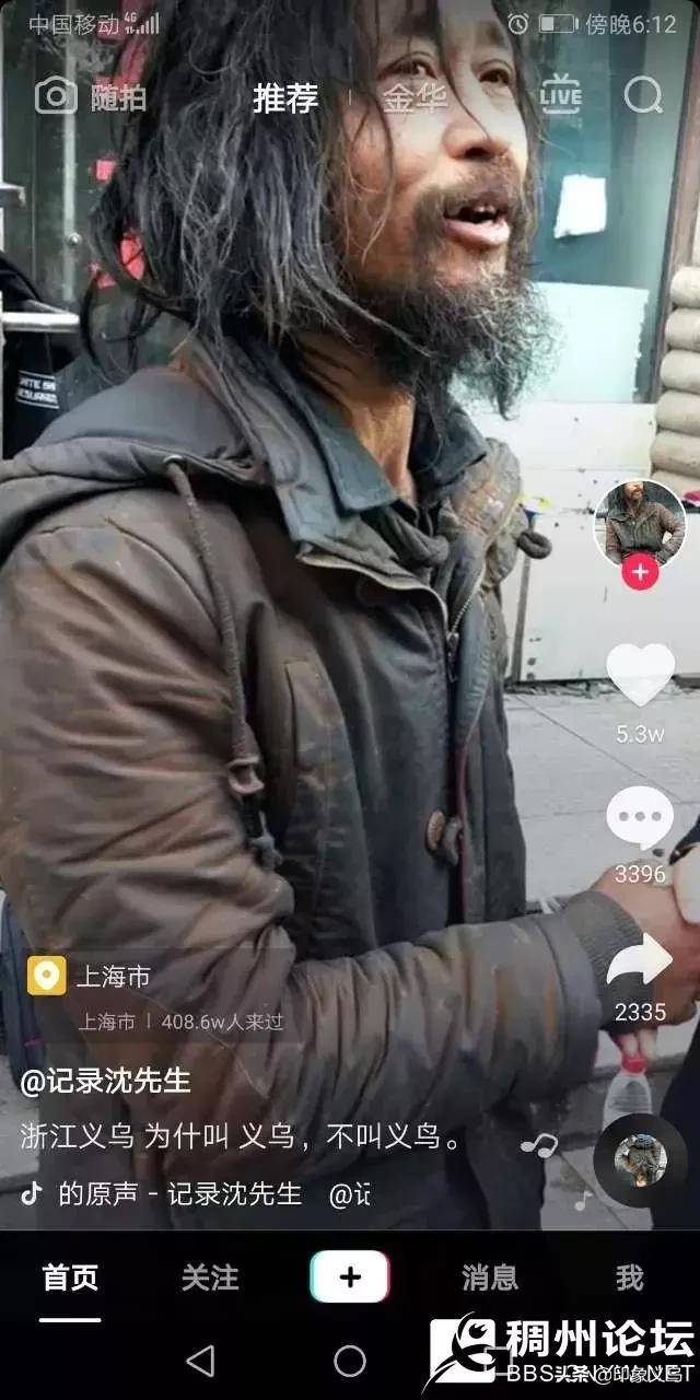 在上海街头抖音网红流浪大叔这样宣传义乌瞬间爆红网络