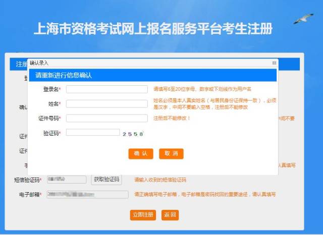 【二建】网上报名操作流程,你必须注意以下几点!