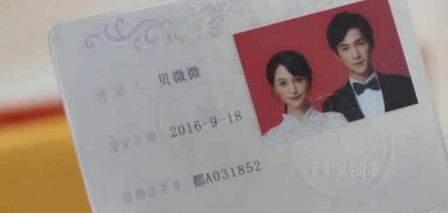杨洋郑爽结婚证曝光,登记日期寓意太大,网友