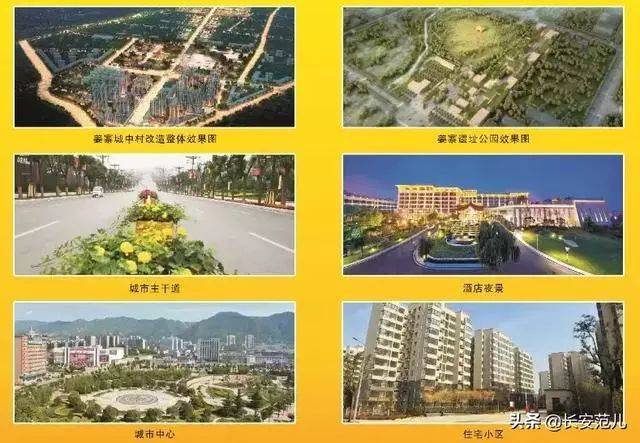 临潼区发展规划,打造大西安东部新城!