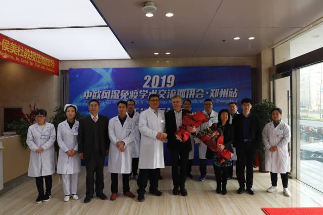 2019中欧风湿免疫学术交流巡讲会在郑召开