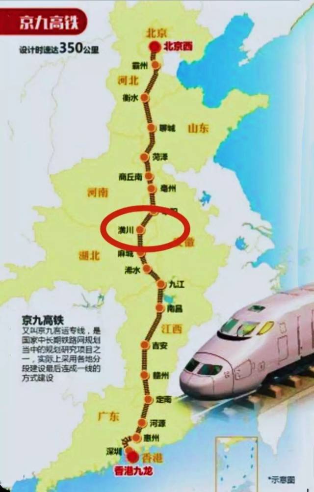 这条高速铁路就是京九高铁阜阳至九