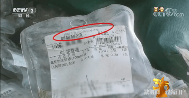 央视315晚会曝光完整名单！触目惊心！