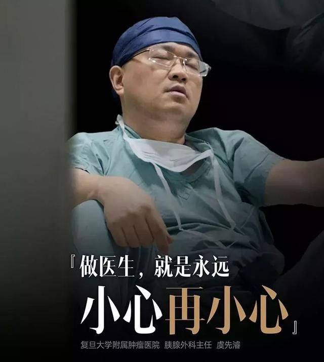 《人间世》海报 医学领域中,并发症的复杂性往往会让患者难以理解.