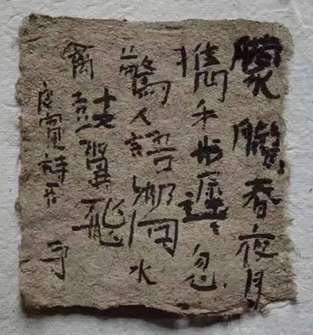 我欣赏良宽的书法,便会不自觉地为良宽所特有的艺术情境所打动.