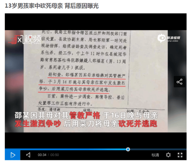 105天,3个未成年弑母:1个12岁,2个13岁,根源何在?如何解决?(上)