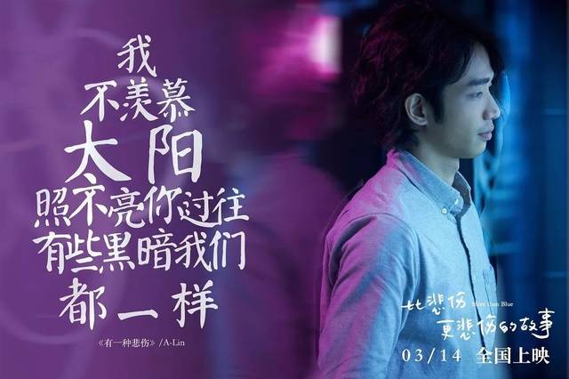 电影| 比悲伤更悲伤的故事,你,要听吗?