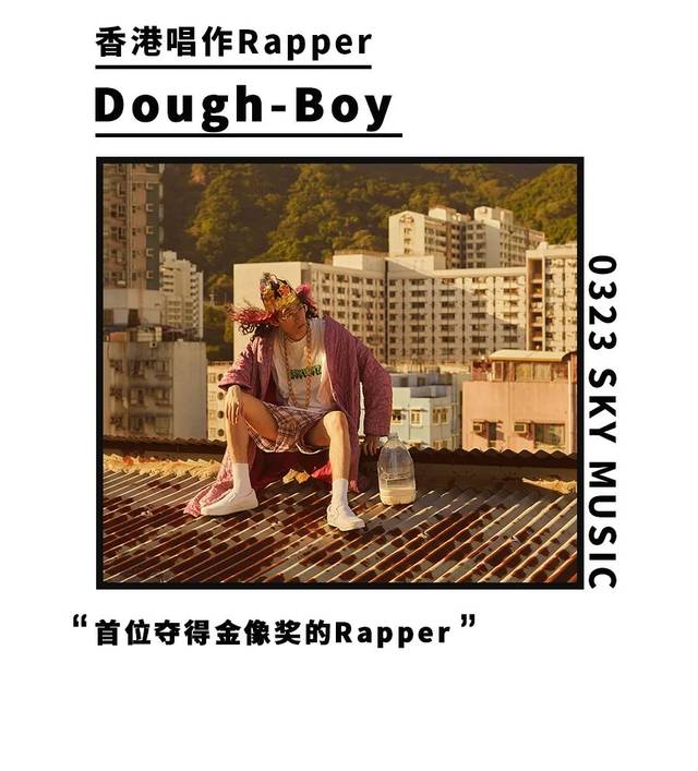 本周六,dough-boy要来天环了