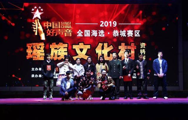 瑶族文化村2019【中国好声音】恭城赛区第一,二场资格赛盛况