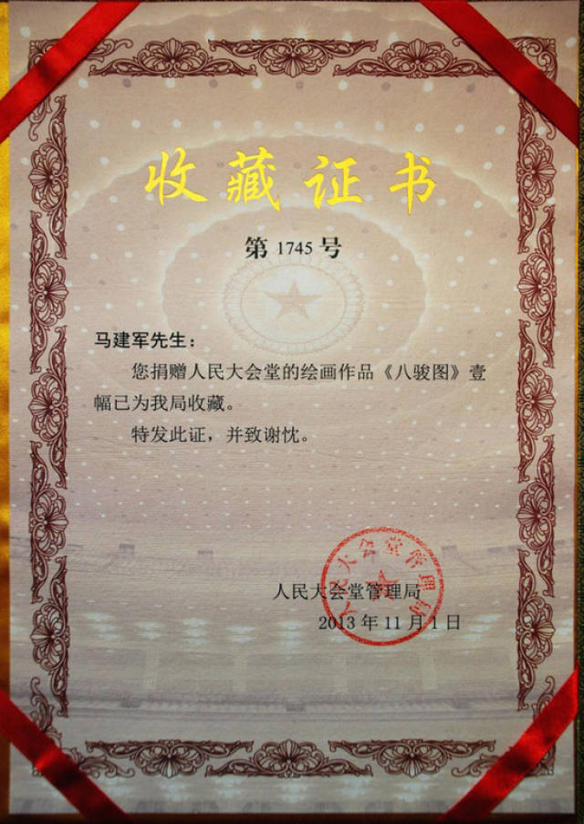 门第书香巾帼秀 典雅儒风笔墨情—著名书画家马建军作品赏析