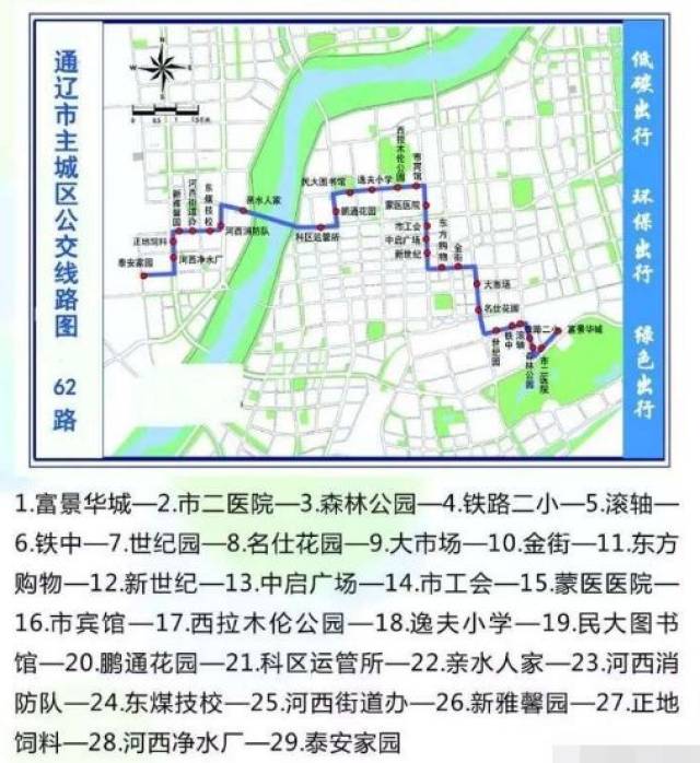 通辽公交车早晚运营时间及路线,收藏备用!