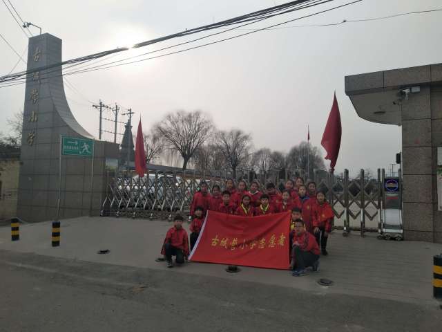 为太原市全国文明城市创建工作助力—晋源区古城营小学