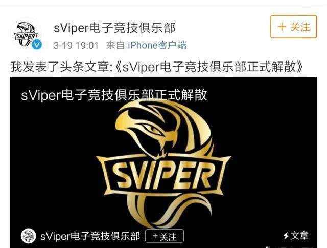 kpl元老战队sviper宣布解散,笑煮化名"海王"继续追梦_手机搜狐网