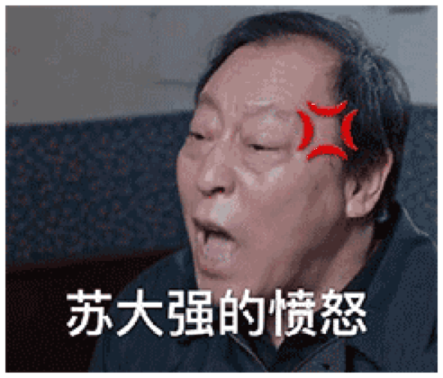 表情| 最近热播的国产剧《都挺好》表情包