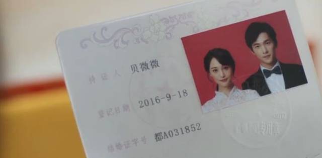 杨洋郑爽结婚证曝光,登记日期寓意太大,网友