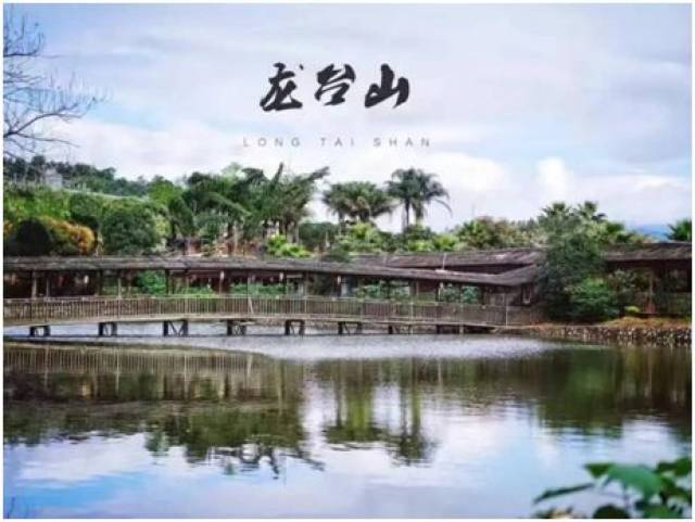 longtaishan 位于福州闽侯县荆溪镇的龙台山生态园,是国家四星乡村