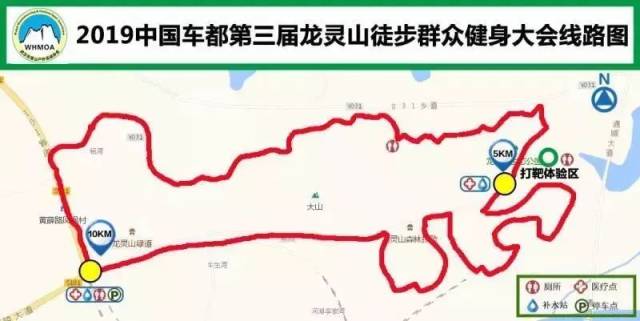 协办单位 武汉市登山户外运动协会 龙灵山公园管理处 三,活动流程 8