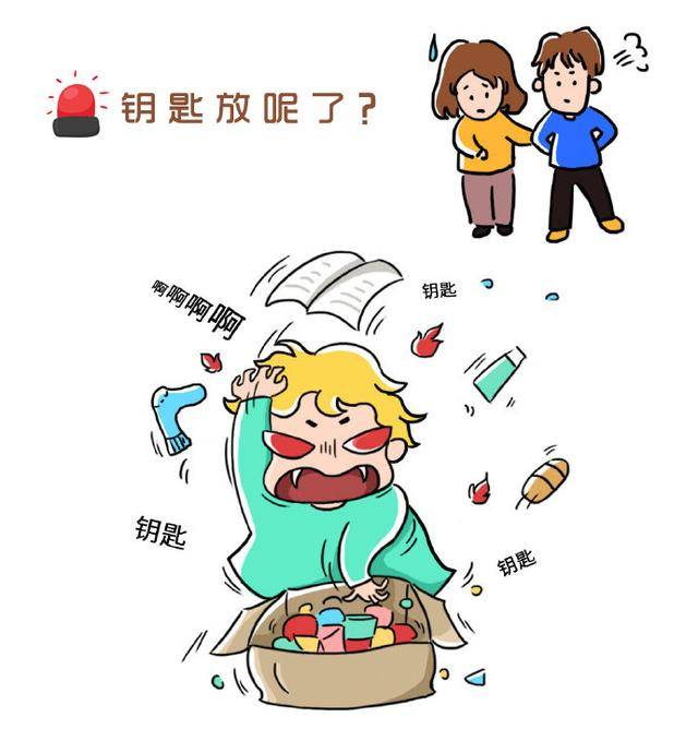 理由一:每天出门都找钥匙,真麻烦