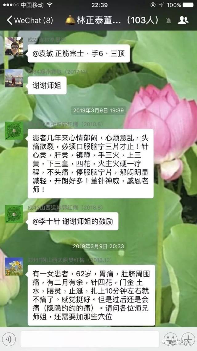 董氏针灸林正泰医师分享穴位之【火串,火陵,火山穴】