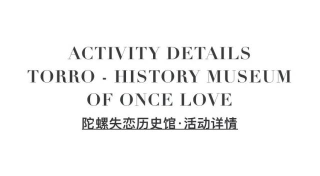 馆百城巡展·西安站| 信誓旦旦,不思其反