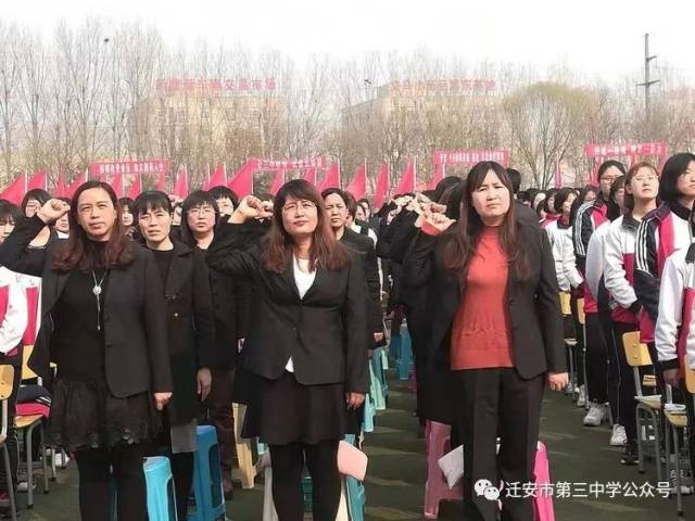 迁安三中隆重召开决战2019高考誓师大会
