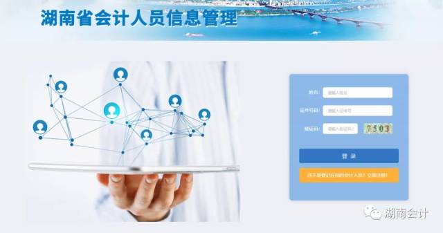 湖南长沙会计网(关于湖南长沙会计网的详细介绍)