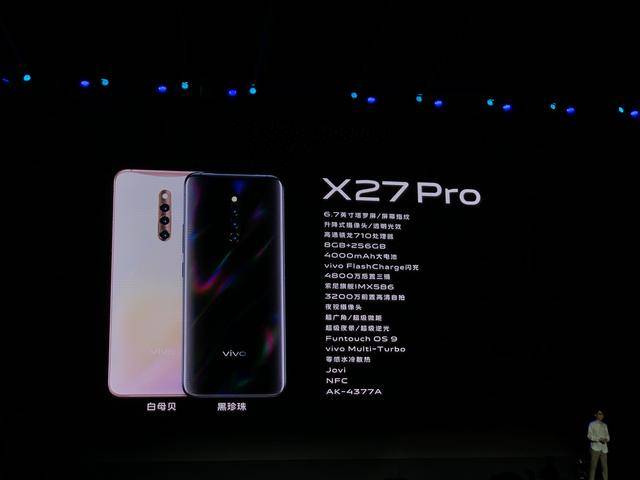 vivo x27正式发布:真全面屏 4800万三