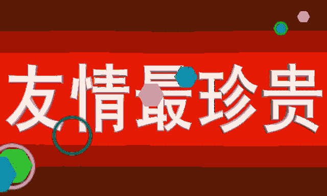 3月20周三早上好问候祝福动态表情图片 新版清晨早上好问候朋友的图片