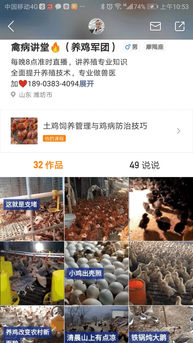 于是他在快手里上传了村民在悬崖峭壁间采蜜的视频和照掌 .