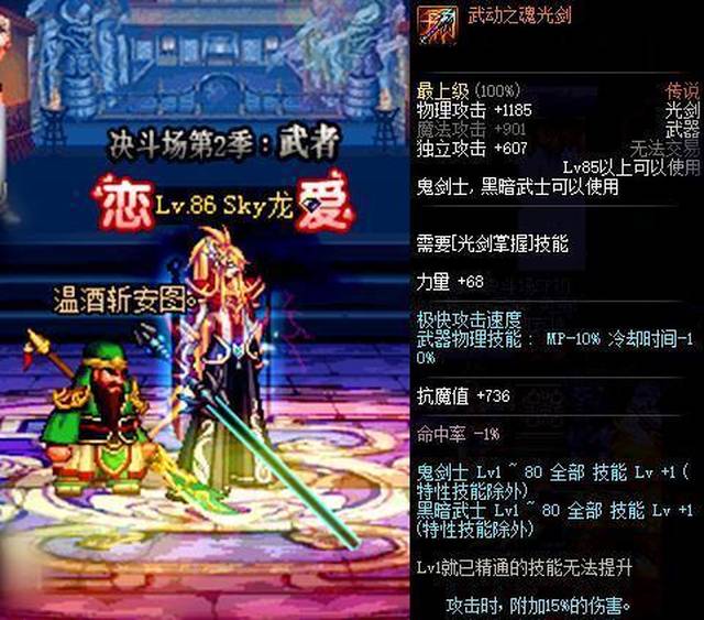 dnf:除了太刀外的8把长刀,模型最长的是光剑!