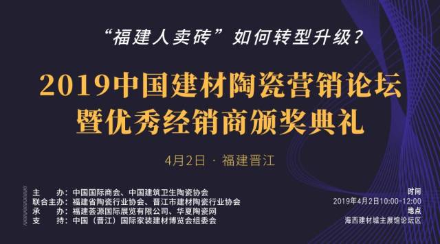 今日看点丨2019晋江国际家居建材展4月1日举行...