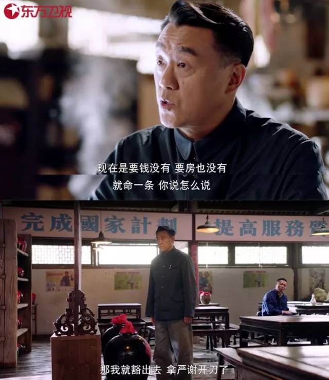 芝麻胡同:黑子为房契威胁何冰王鸥,王鸥点破严宽心意喜事将近 00:00