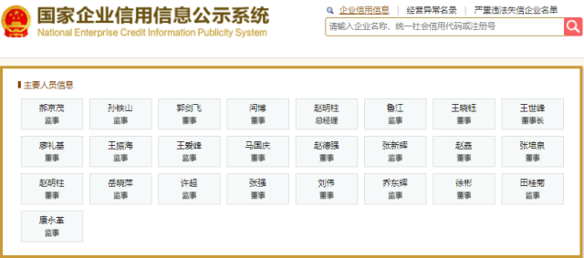 新三板上市的河北邢台农村商业银行 为何如此结缘房地产