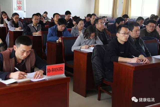 临洮县卫健系统召开事业单位党支部建设标准化