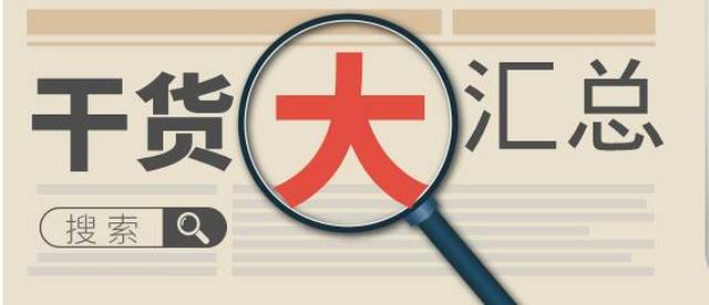 2019申论备考方法:听说申论高分标题是这样造