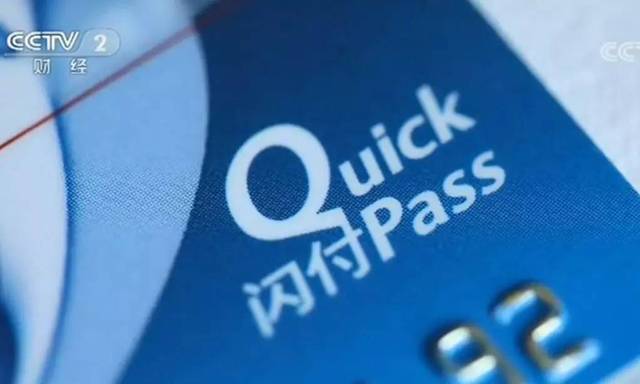 银联道歉!只要5厘米,你卡的钱就消失,不用接触