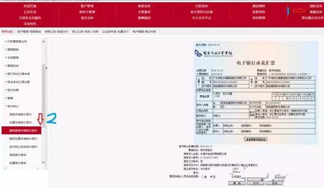 工商银行验证电子回单流程 搜狐网