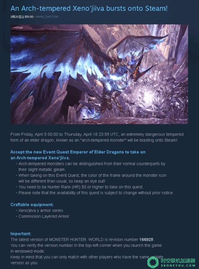 Steam《怪物猎人:世界》历战王冥灯龙任务下