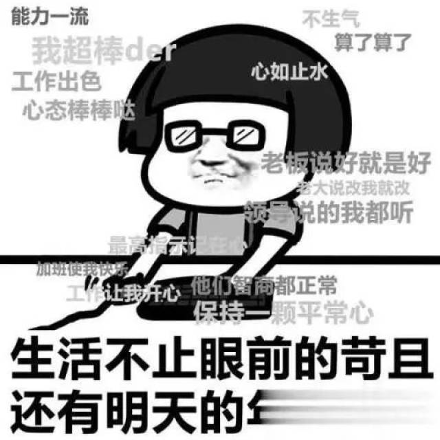 步入成熟,从使用这套卑微表情包开始