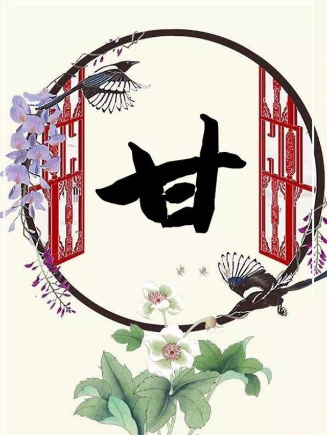 家训十五则,做人行为规范,甘家人都来看看!