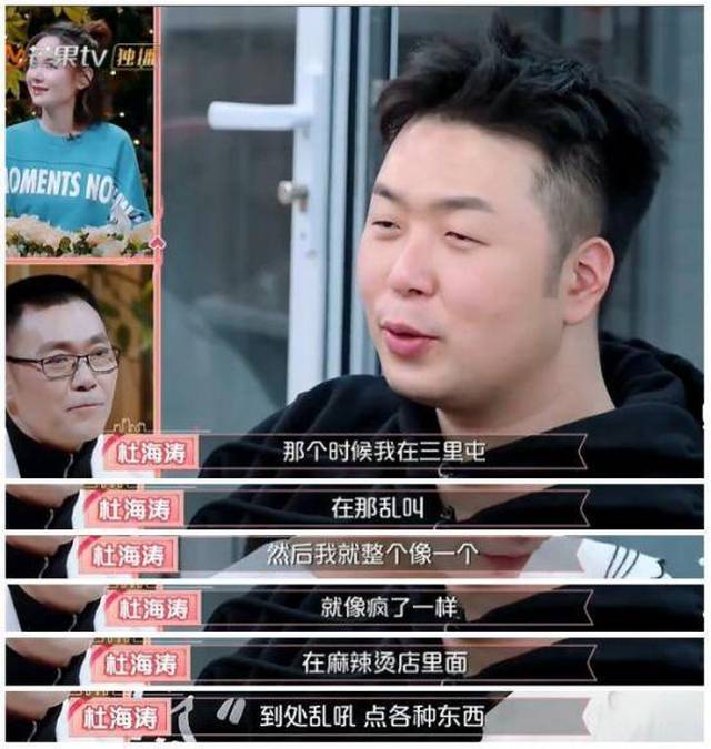 沈梦辰自曝曾跟杜海涛分手三个月,主动求复合被沈爸爸