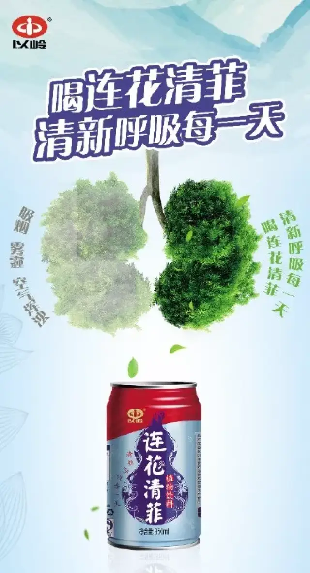 连花清菲的厂家——以岭药业