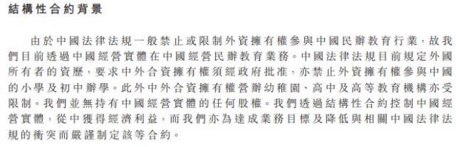 成都中小学教育上市公司竟占全国一半!被扰乱的教育市场出路何在?