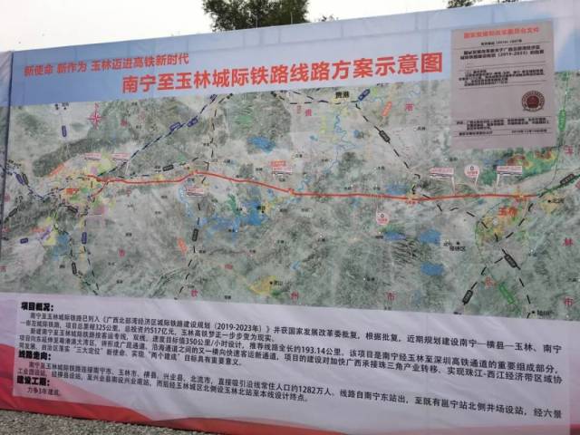 资料图 太激动了 南玉城际铁路建成后 兴业更有效地和周边城市衔接