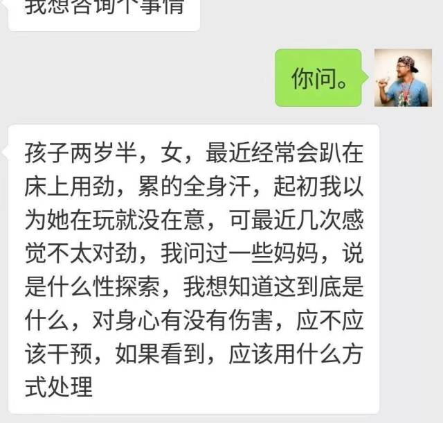 "小鸡鸡蹭枕头,趴在床上用劲,夹腿全身是汗…"发现娃自慰怎么办?