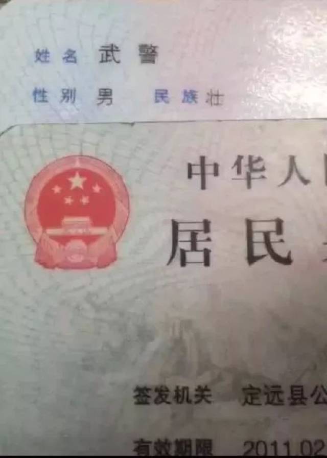 这些身份证上沙雕名字是真实存在的吗?哈哈哈哈哈哈